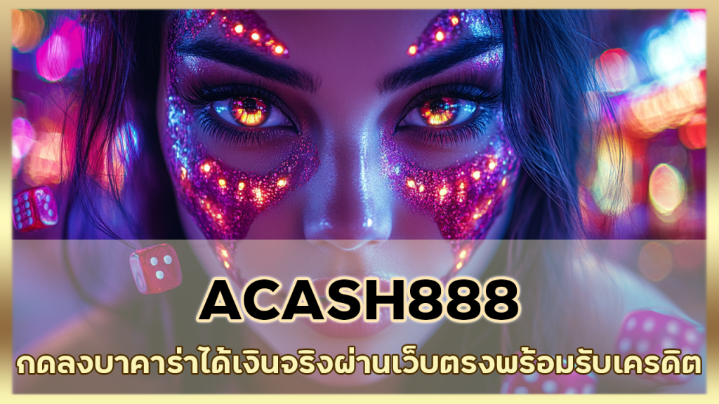 ACASH888