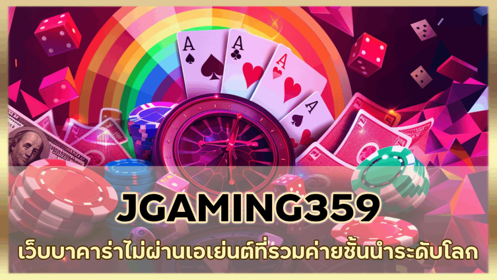 JGAMING359