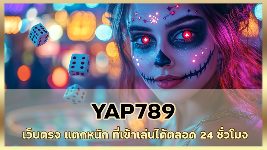 YAP789