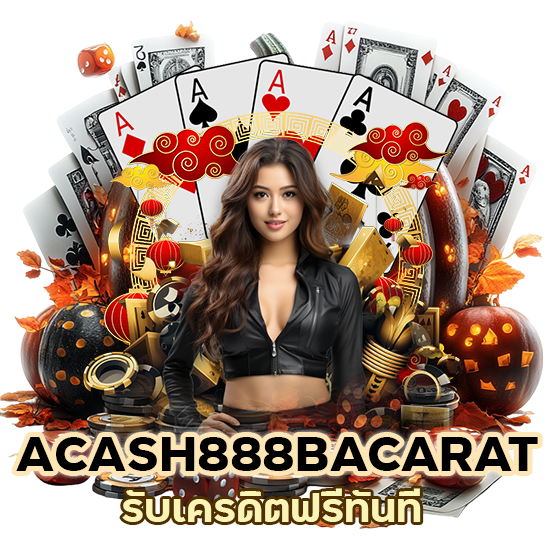 กดเข้าสู่ระบบ ACASH888BACARAT รับเครดิตฟรีทันที 100