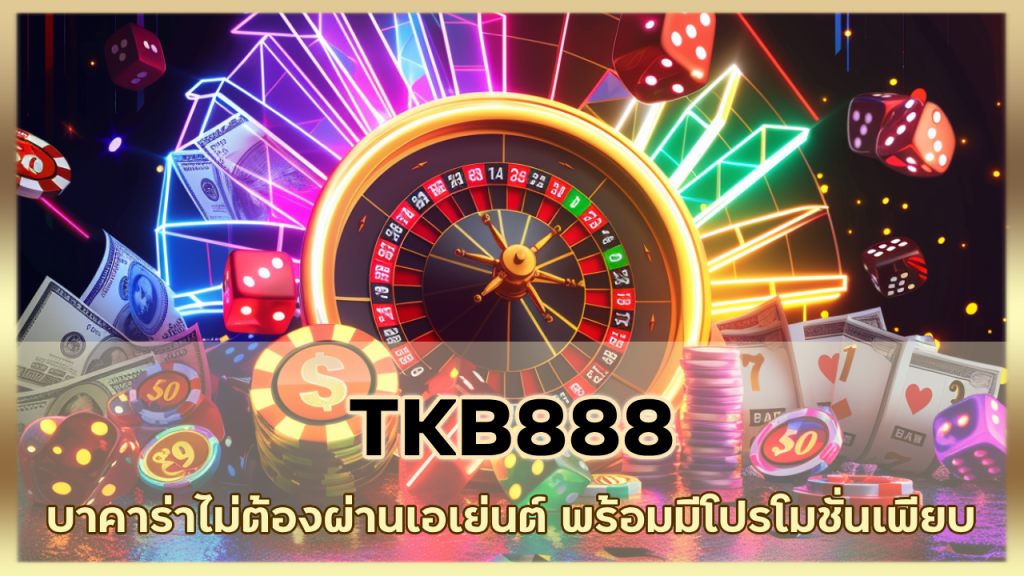 TKB888