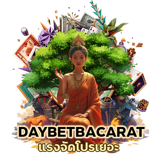 DAYBETBACARAT แรงจัดโปรเยอะ
