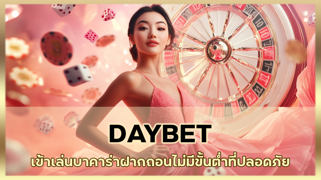 DAYBET