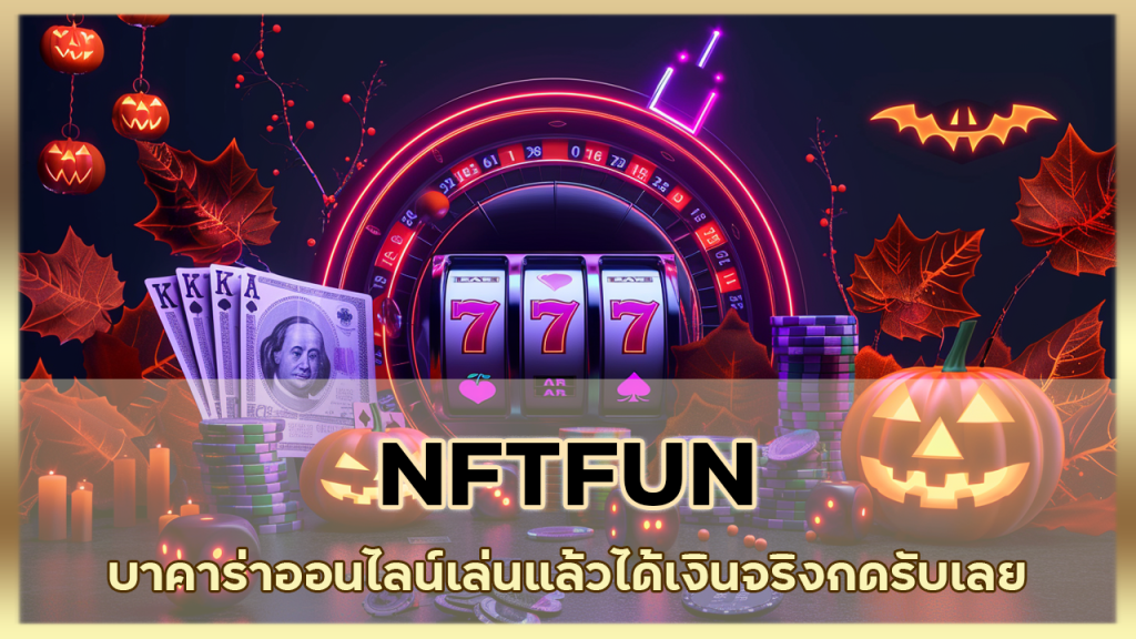 NFTFUN